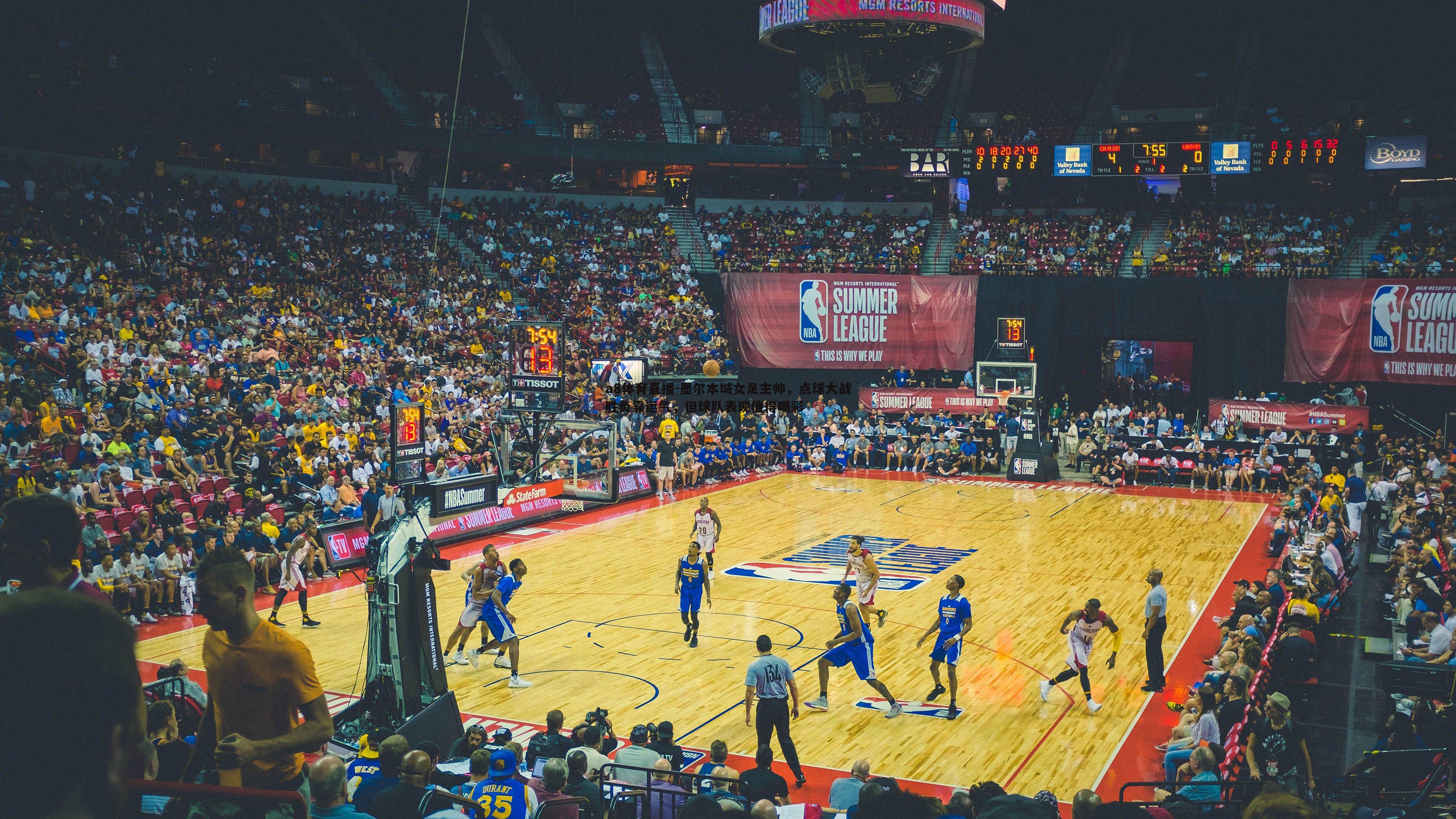 墨尔本城女足主帅，点球大战胜负靠运气，但球队表现值得喝彩